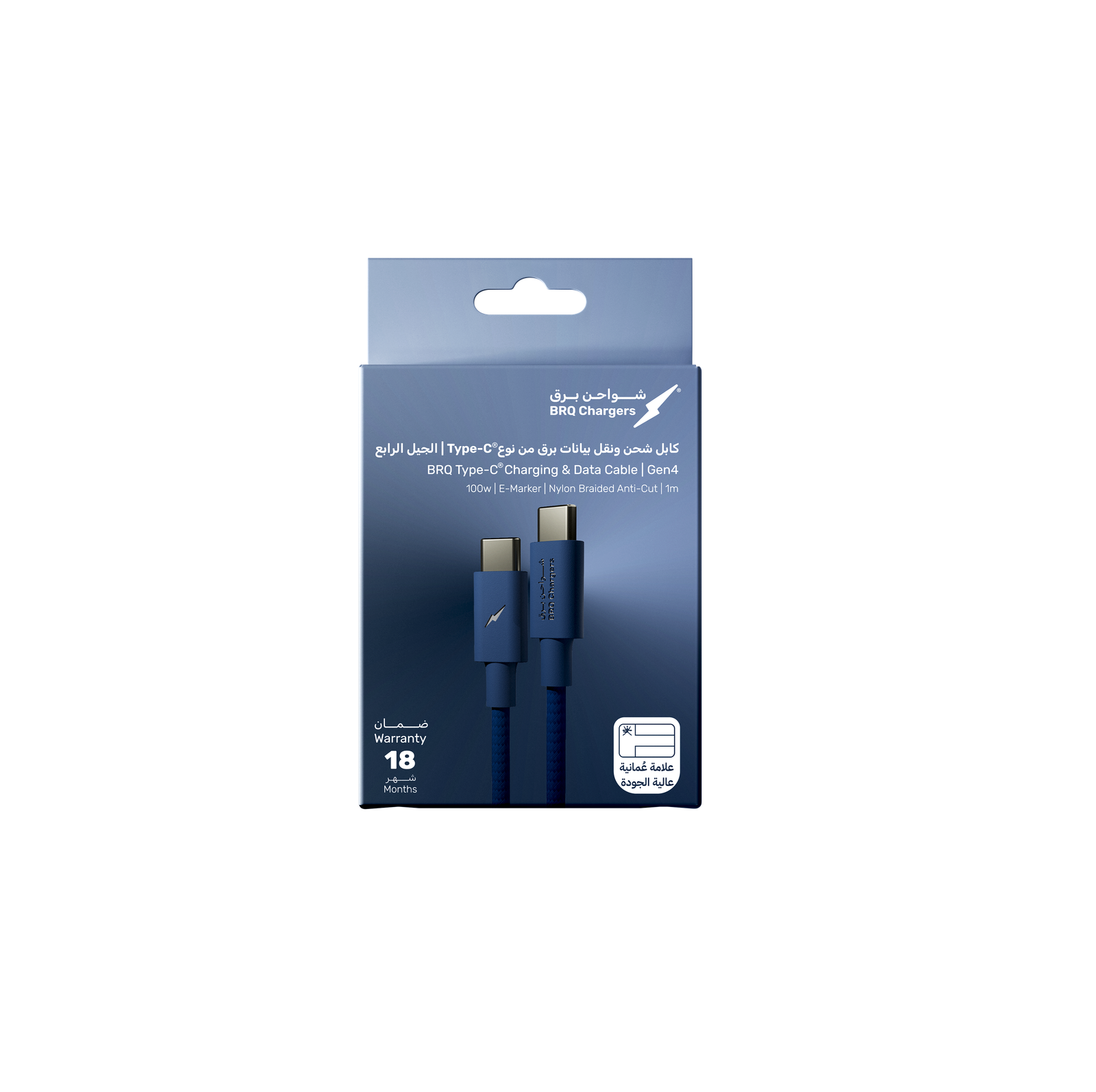 BRQ Cables